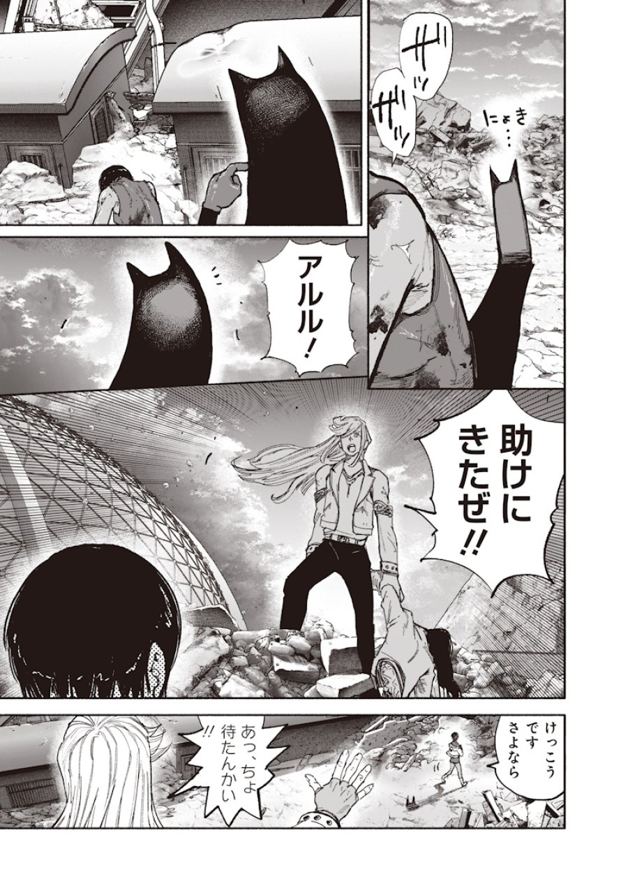 超人X 第73話 - Page 31