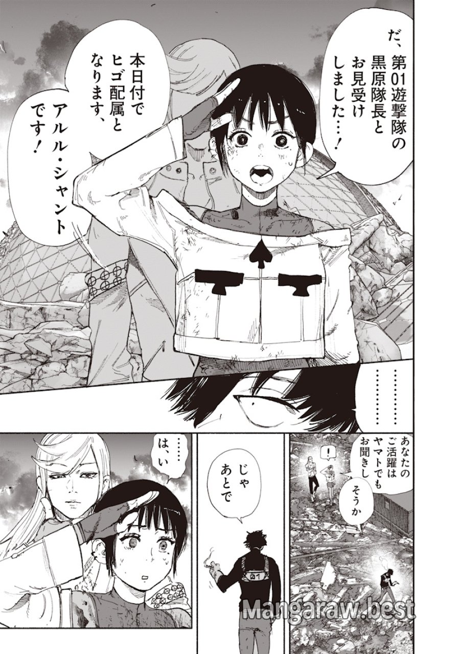 超人X 第73話 - Page 33