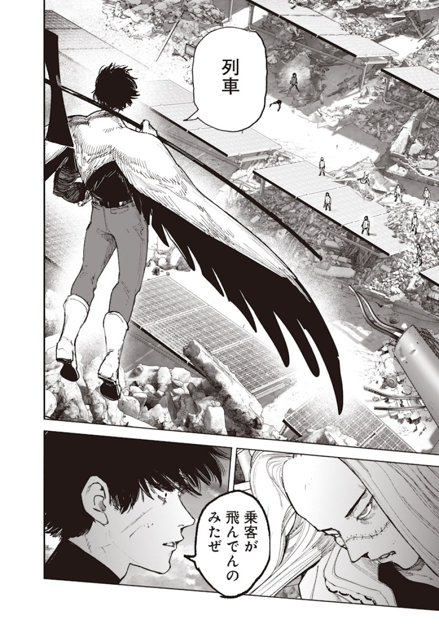 超人X 第73話 - Page 4
