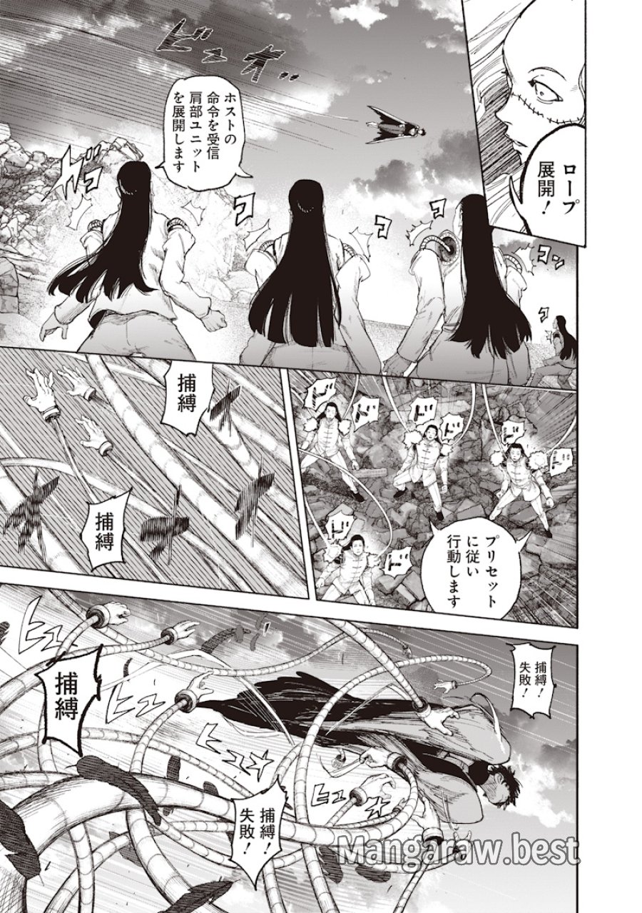 超人X 第73話 - Page 9