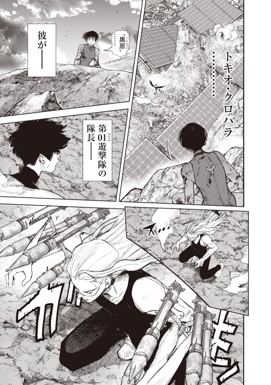 超人X 第72.4話 - Page 15