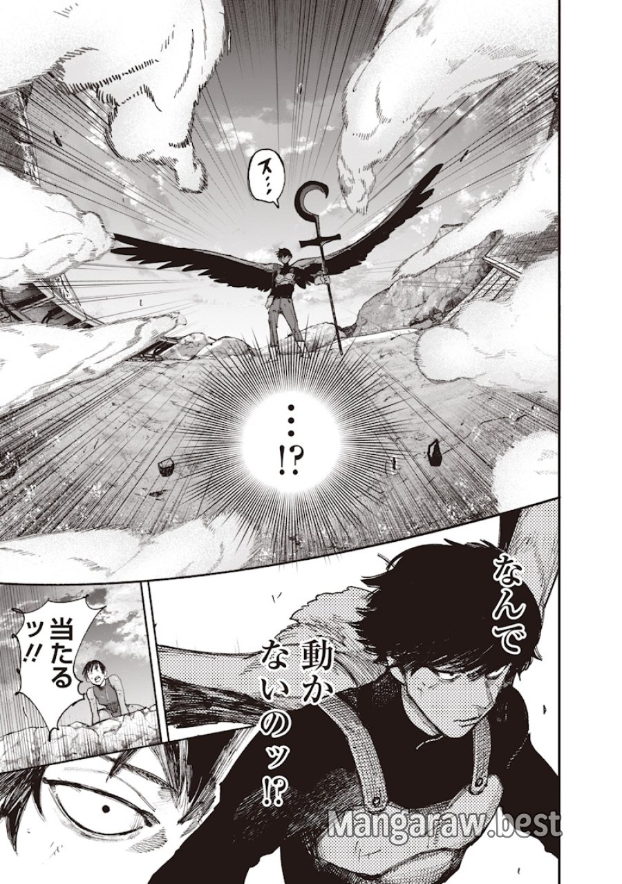 超人X 第72.4話 - Page 17