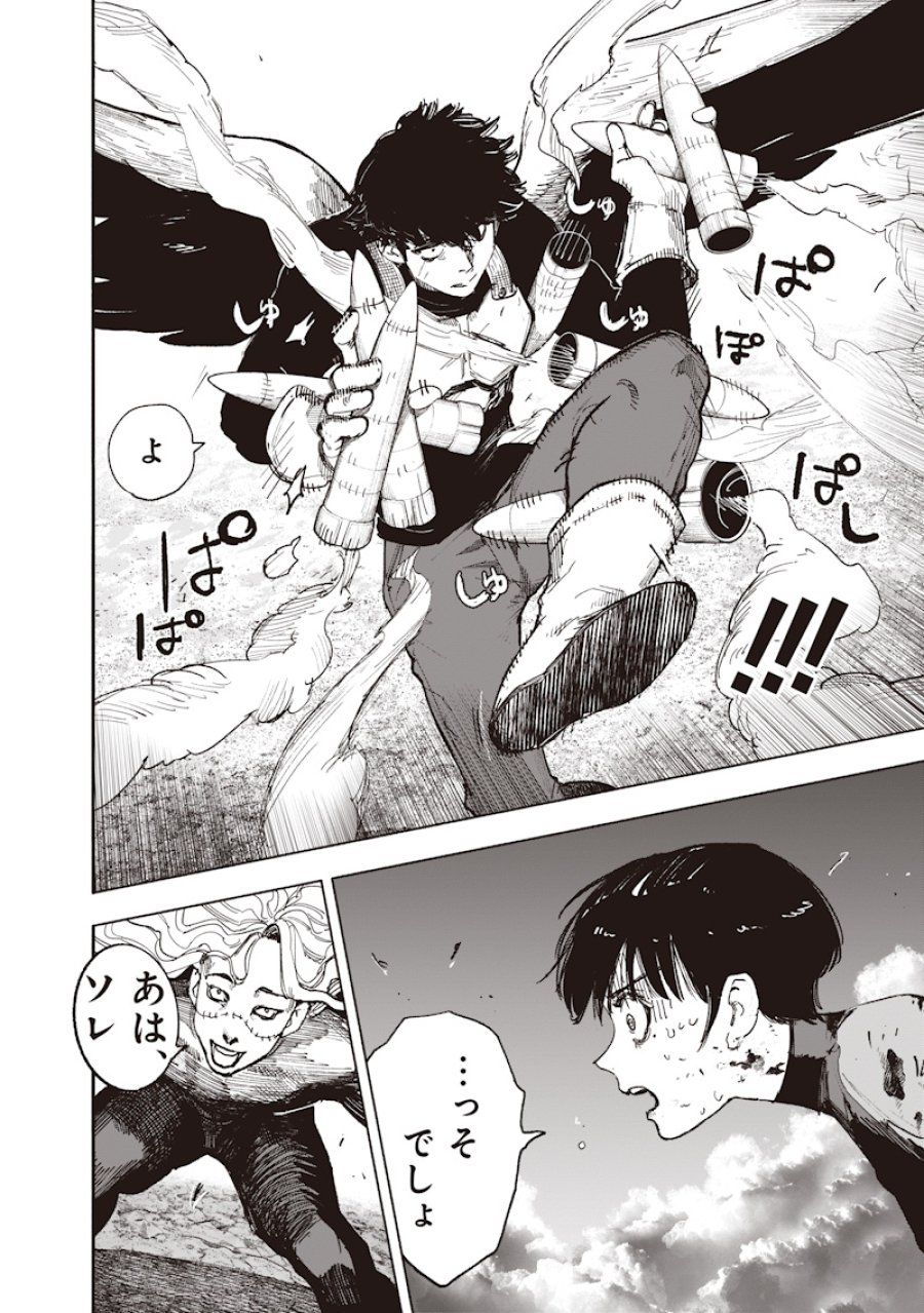 超人X 第72.4話 - Page 18