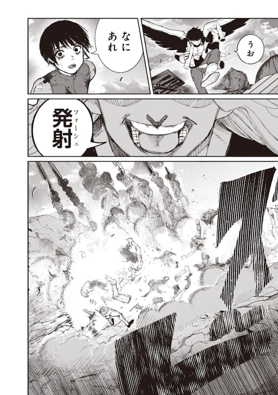 超人X 第72.4話 - Page 20