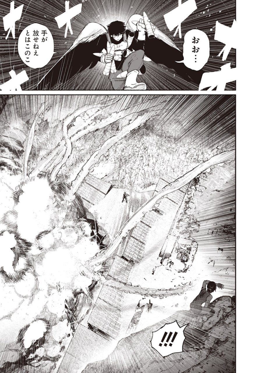 超人X 第72.4話 - Page 21