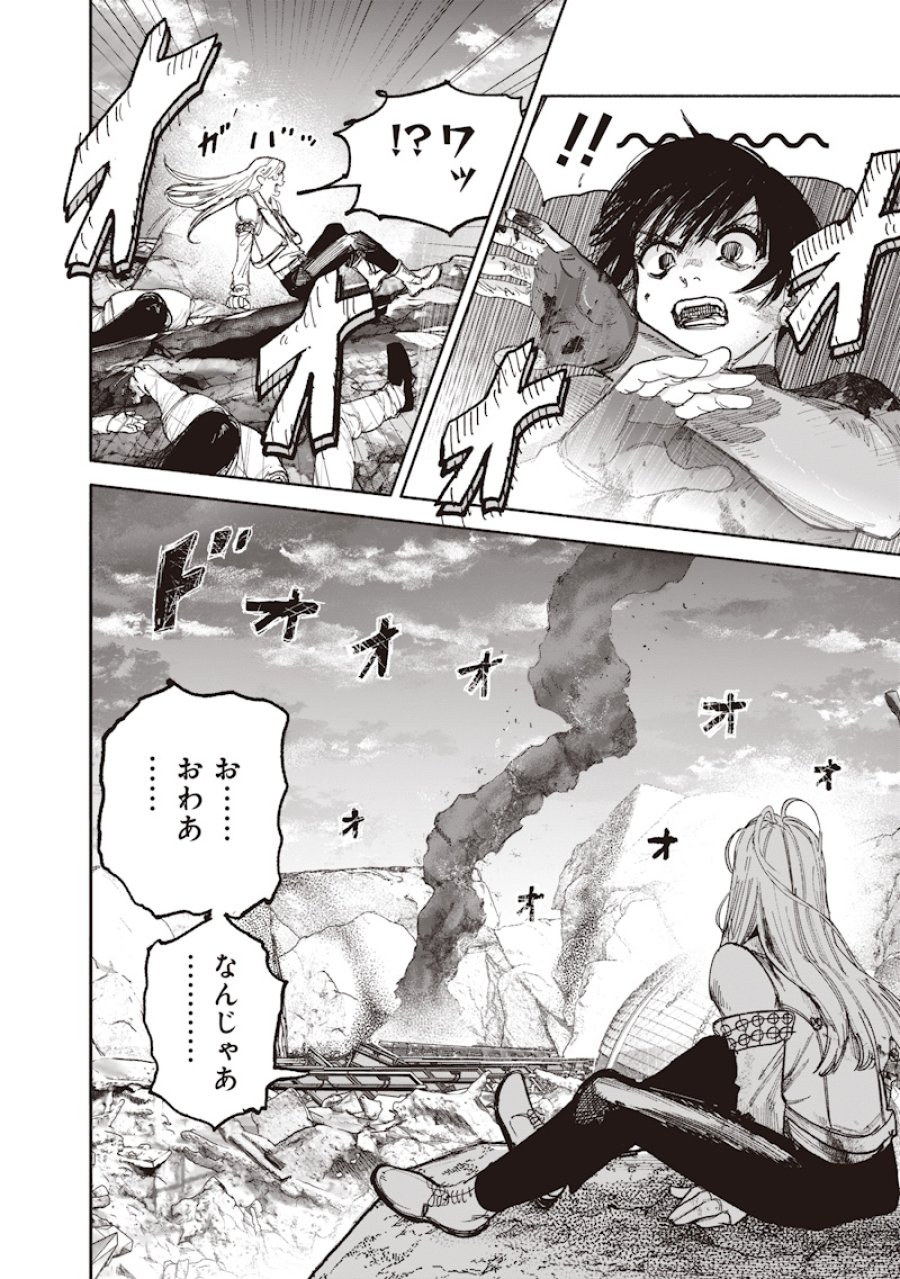 超人X 第72.4話 - Page 22
