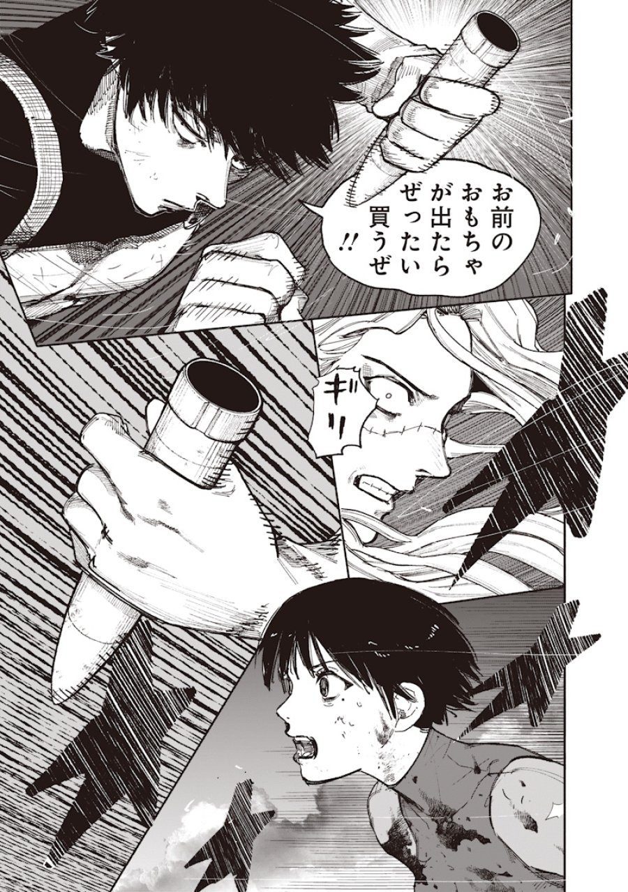 超人X 第72.4話 - Page 25