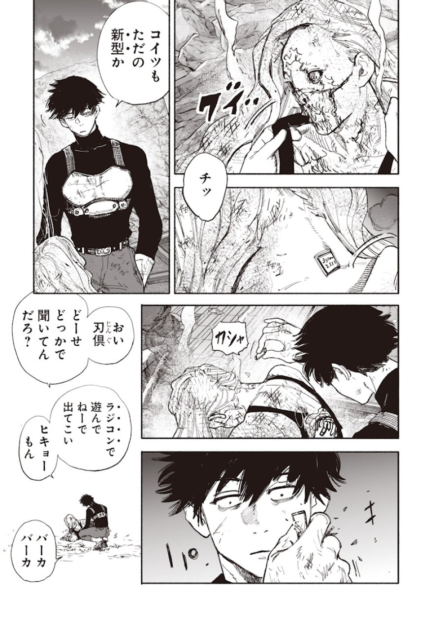 超人X 第72.4話 - Page 29