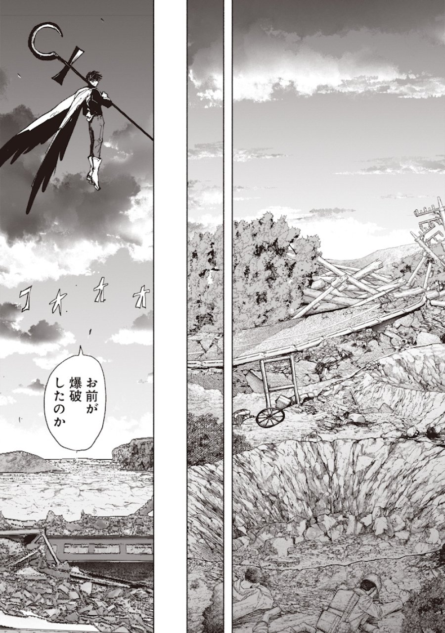 超人X 第72.4話 - Page 3