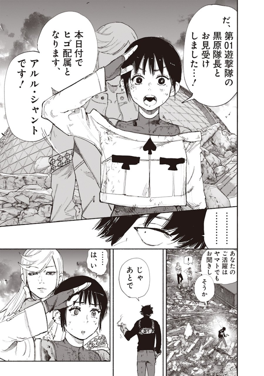 超人X 第72.4話 - Page 33