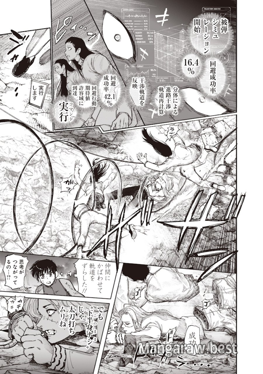 超人X 第72.4話 - Page 7