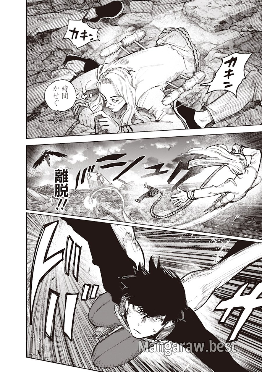 超人X 第72.4話 - Page 8