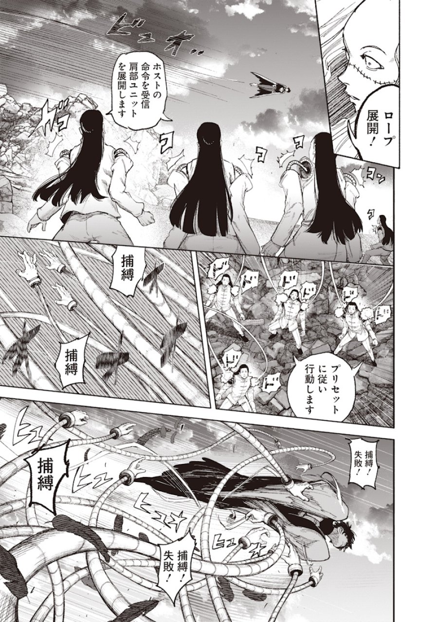 超人X 第72.4話 - Page 9