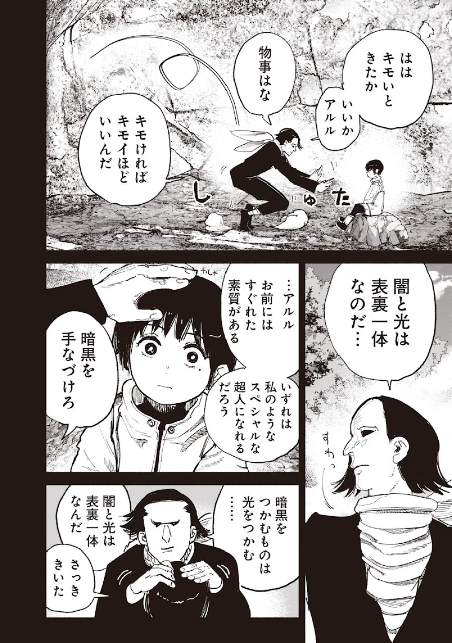 超人X 第72.3話 - Trang 10