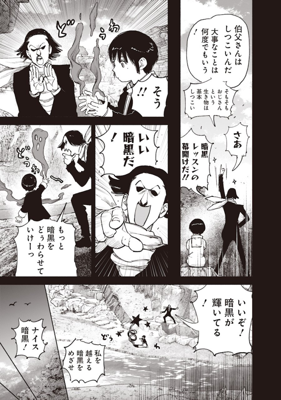 超人X 第72.3話 - Trang 11