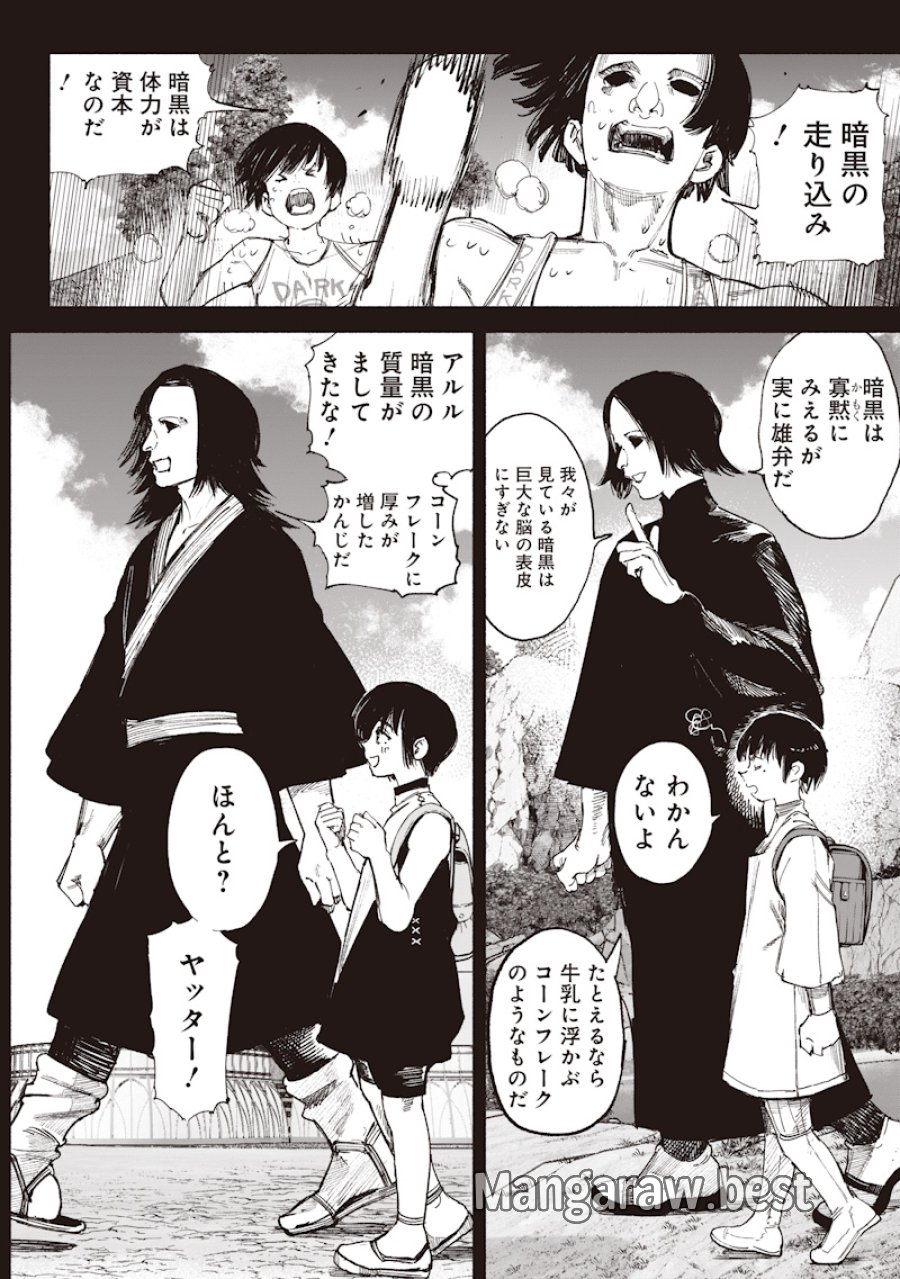 超人X 第72.3話 - Trang 12