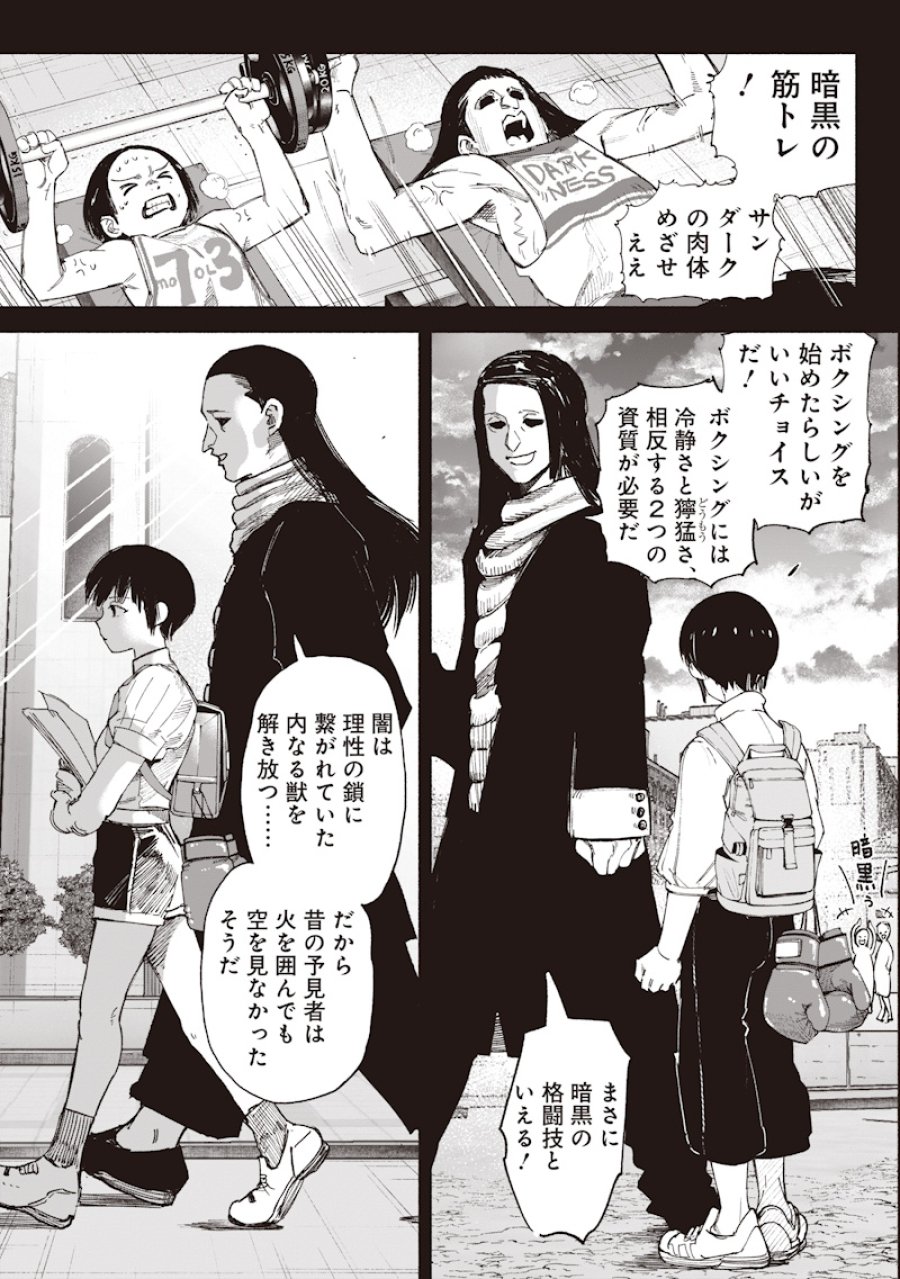 超人X 第72.3話 - Trang 13