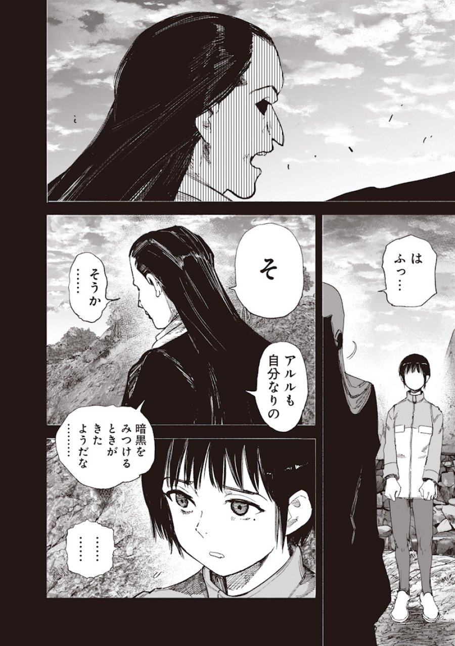 超人X 第72.3話 - Trang 16