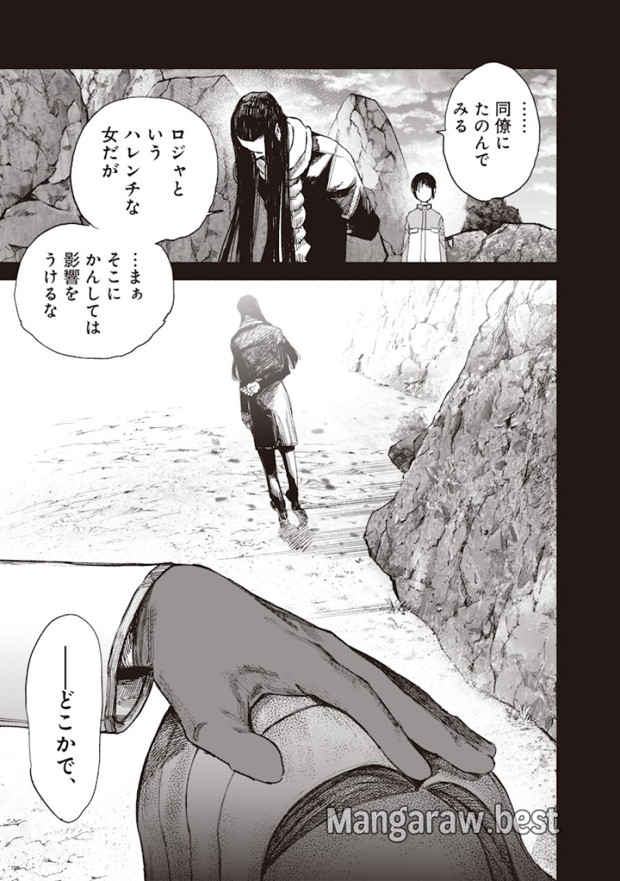 超人X 第72.3話 - Trang 17