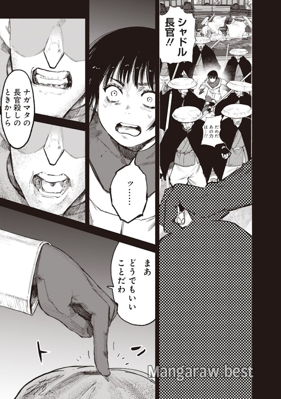 超人X 第72.3話 - Trang 19