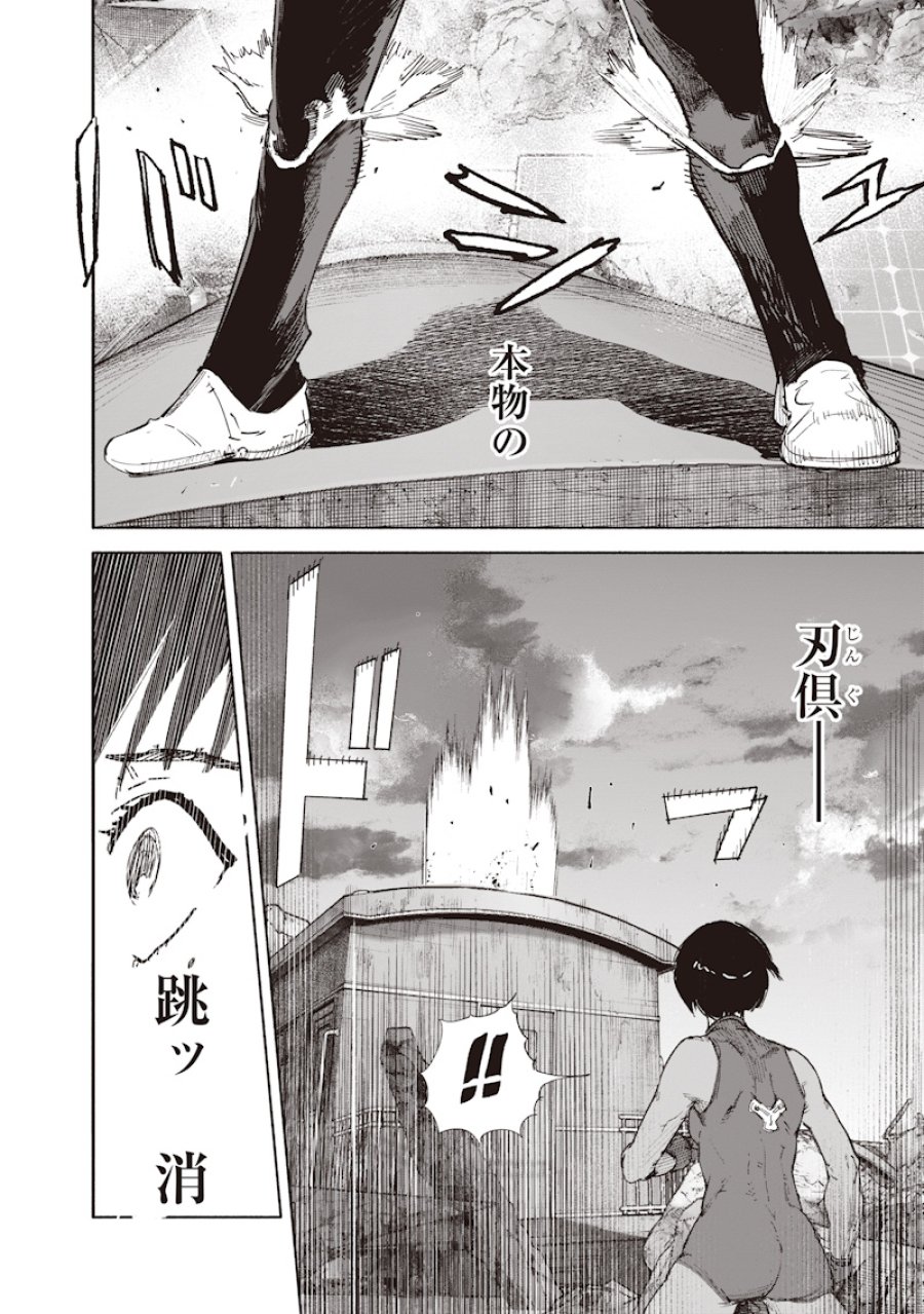 超人X 第72.3話 - Trang 2