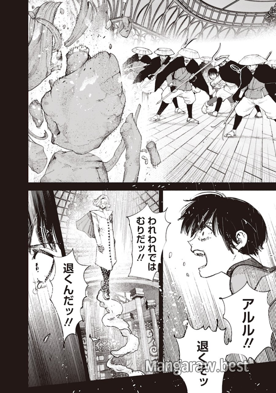 超人X 第72.3話 - Trang 20