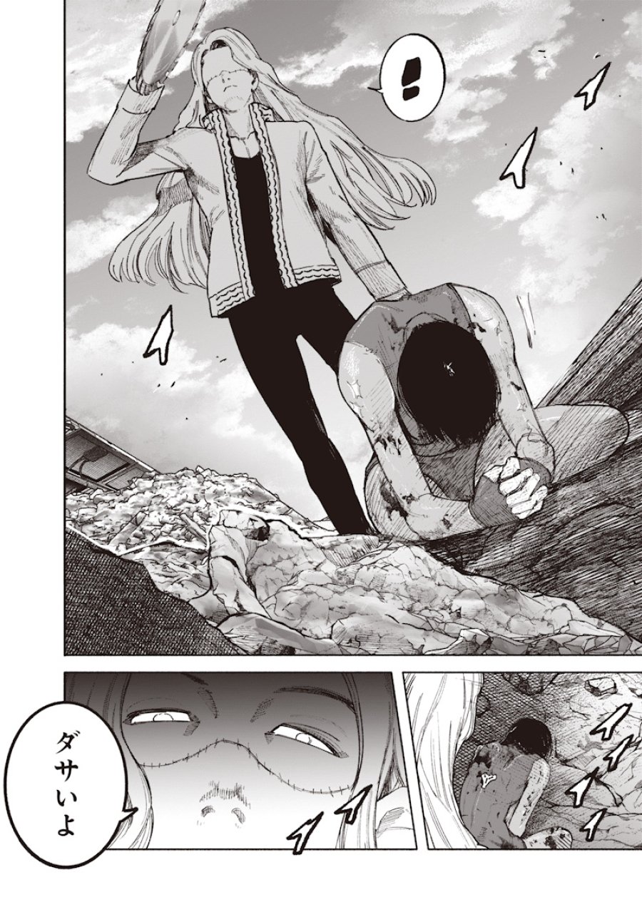超人X 第72.3話 - Trang 22