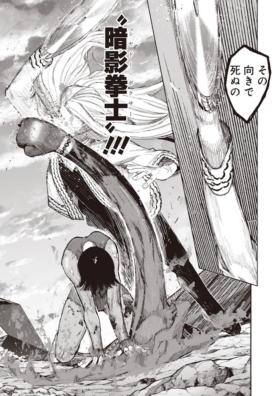 超人X 第72.3話 - Trang 23