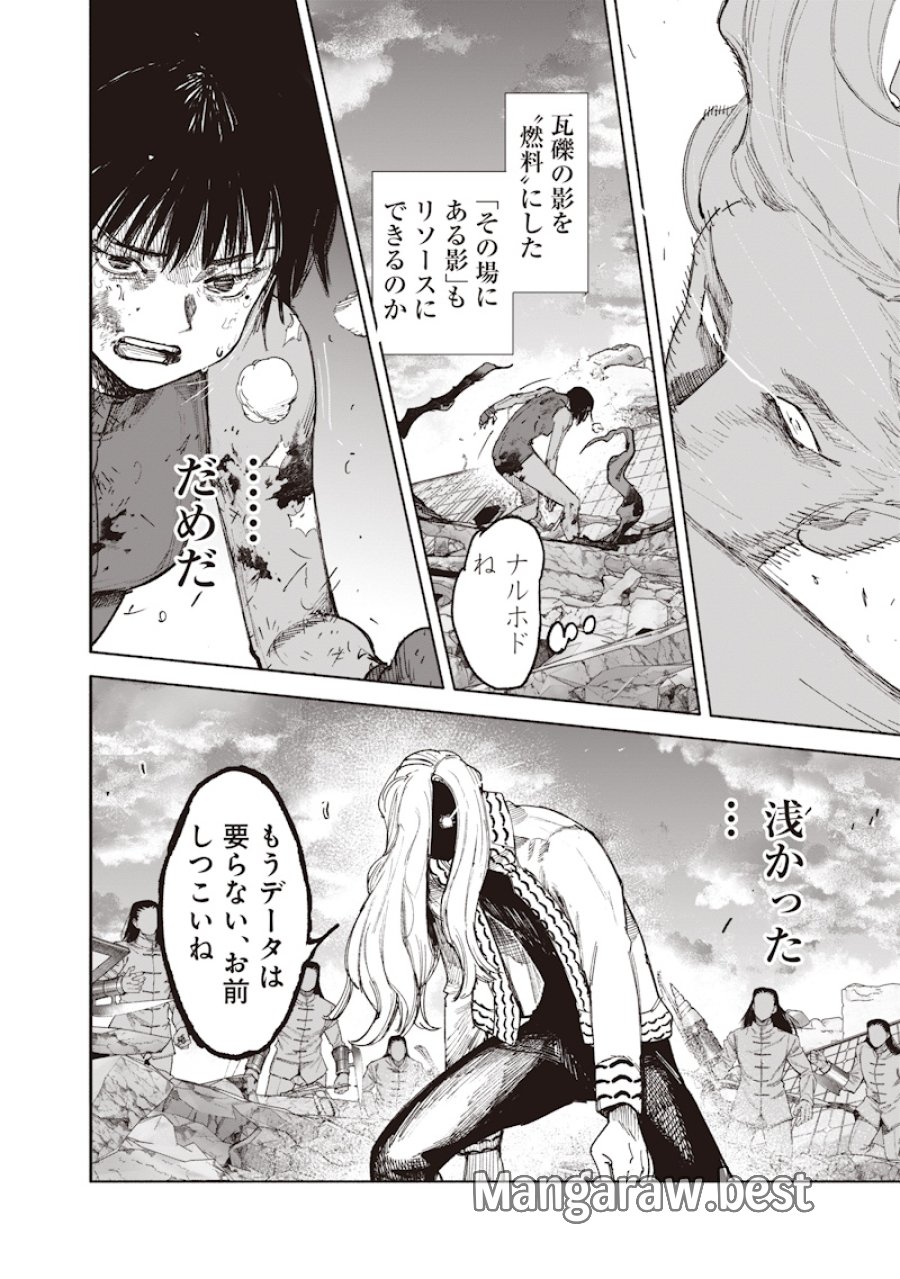 超人X 第72.3話 - Trang 24