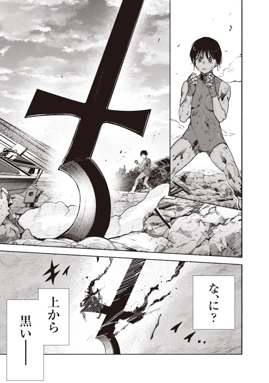 超人X 第72.3話 - Trang 29
