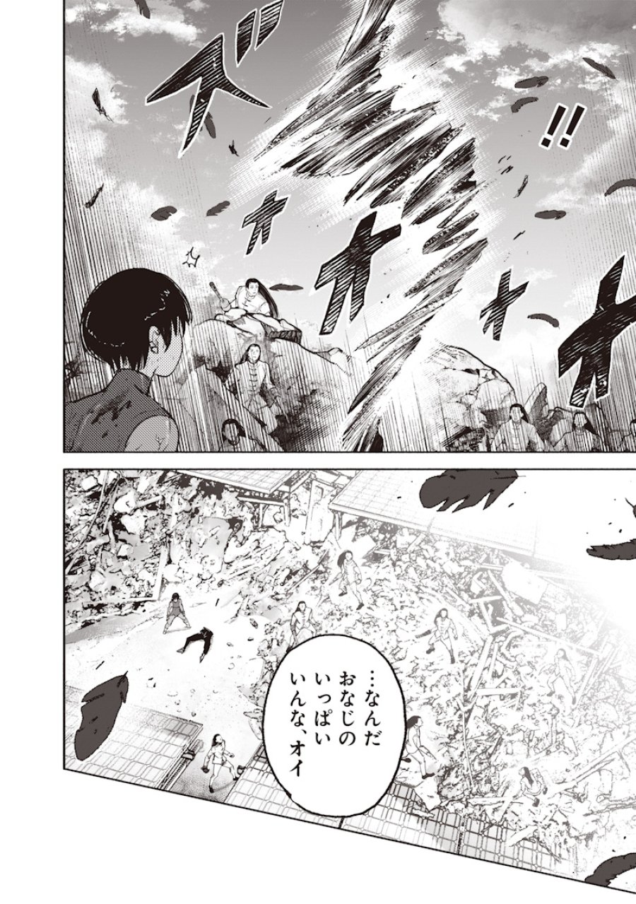 超人X 第72.3話 - Trang 30