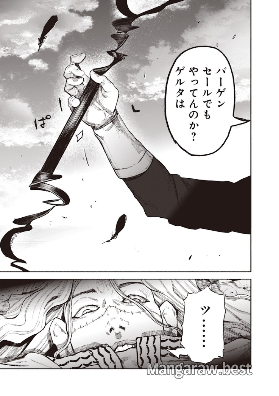 超人X 第72.3話 - Trang 31