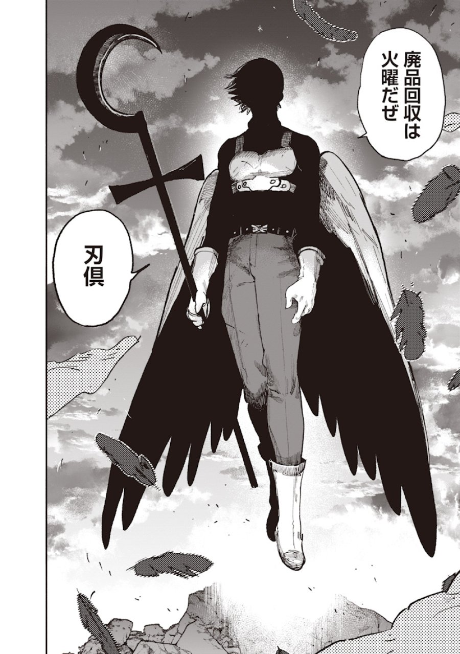 超人X 第72.3話 - Trang 32