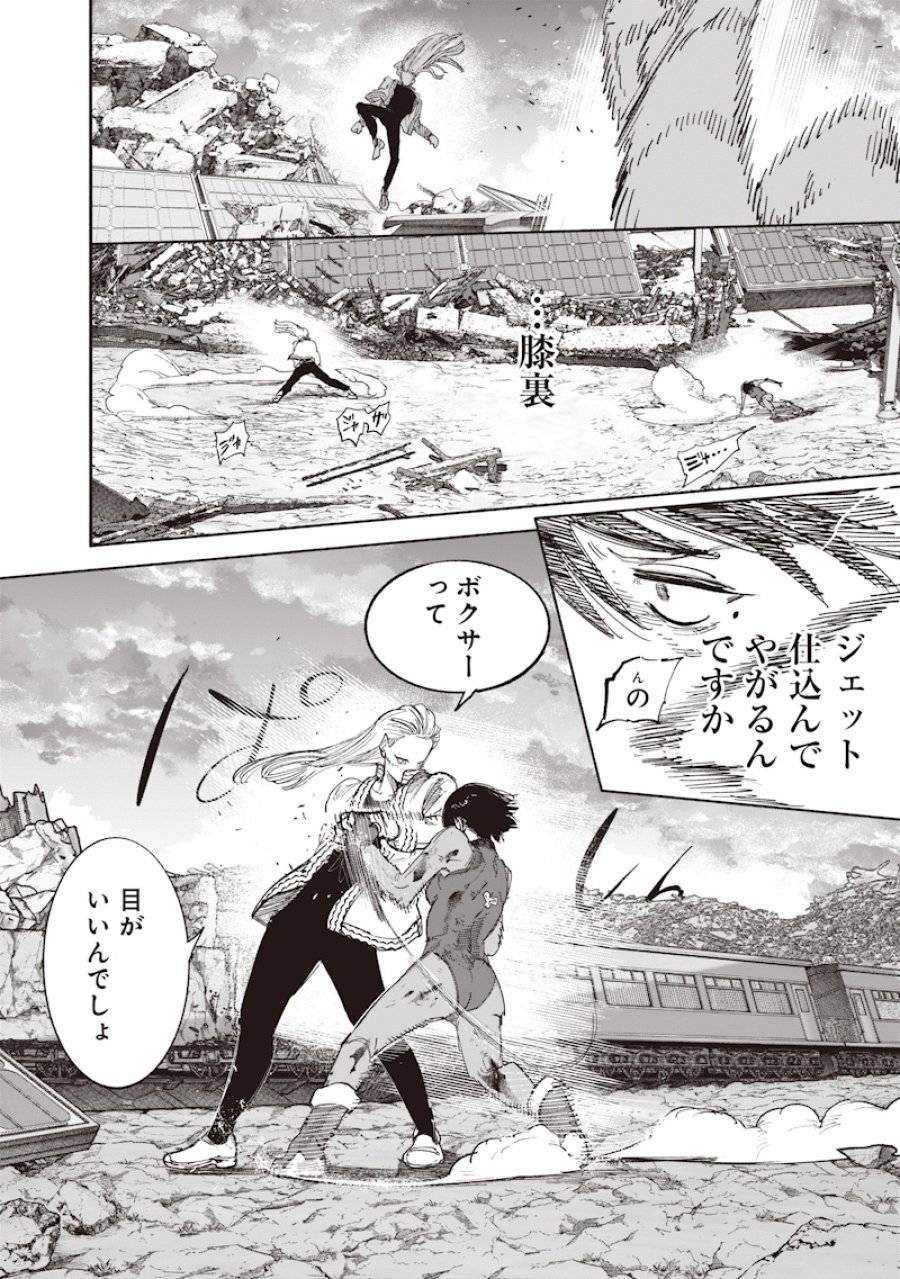 超人X 第72.3話 - Trang 4