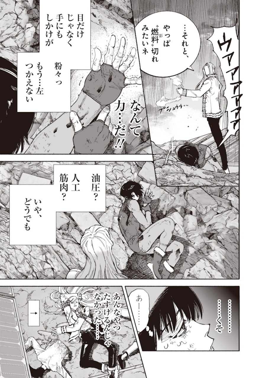 超人X 第72.3話 - Trang 7