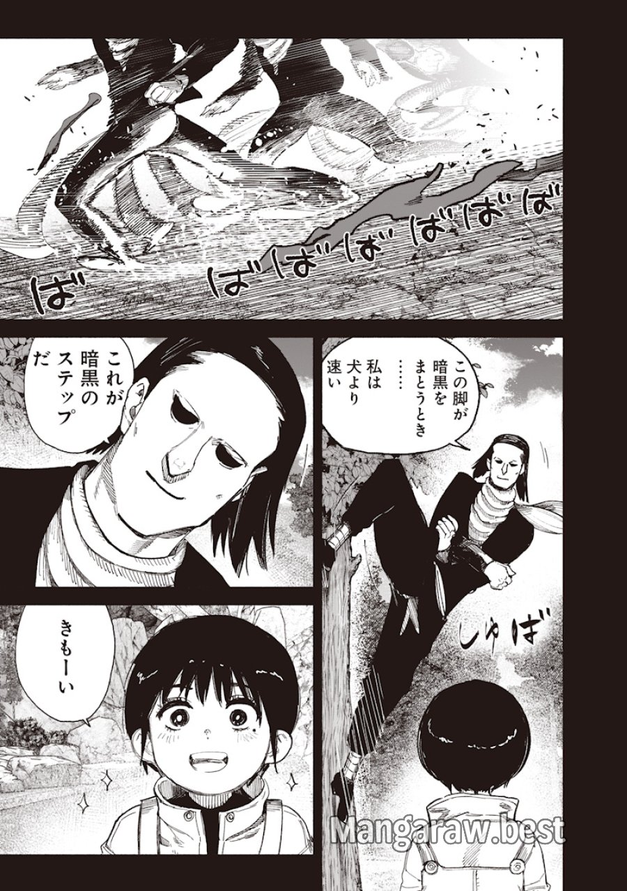 超人X 第72.3話 - Trang 9