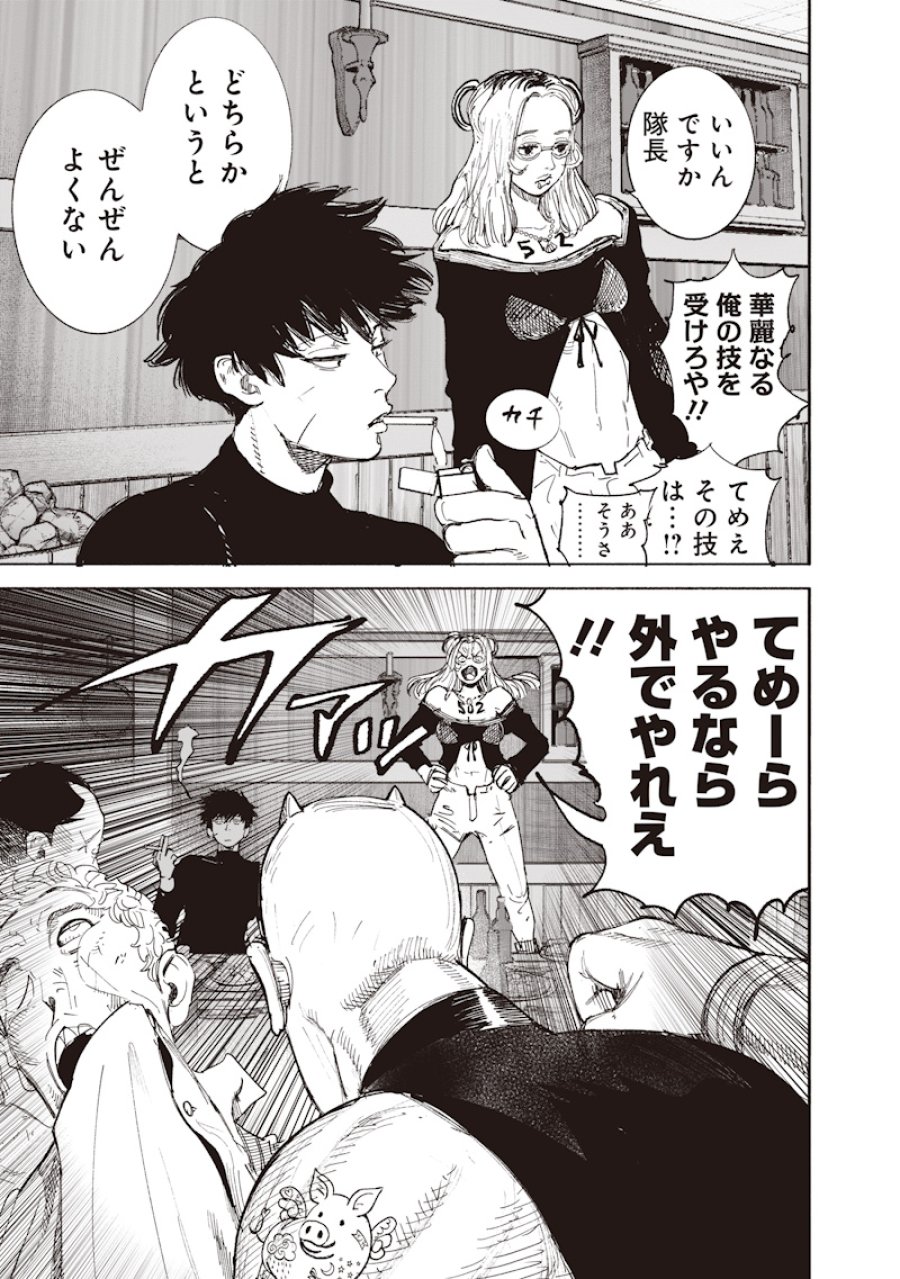 超人X 第74話 - Page 15