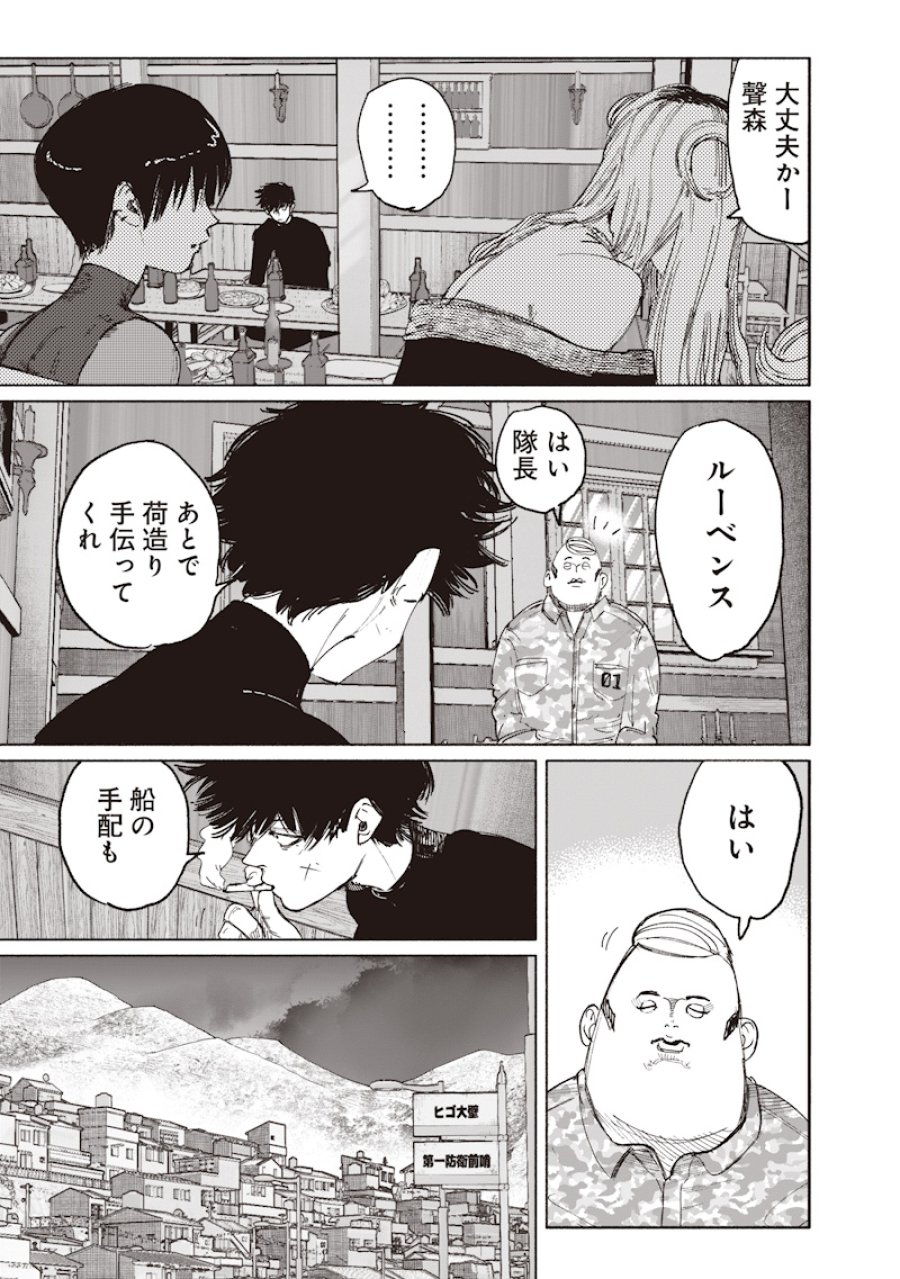 超人X 第74話 - Page 17