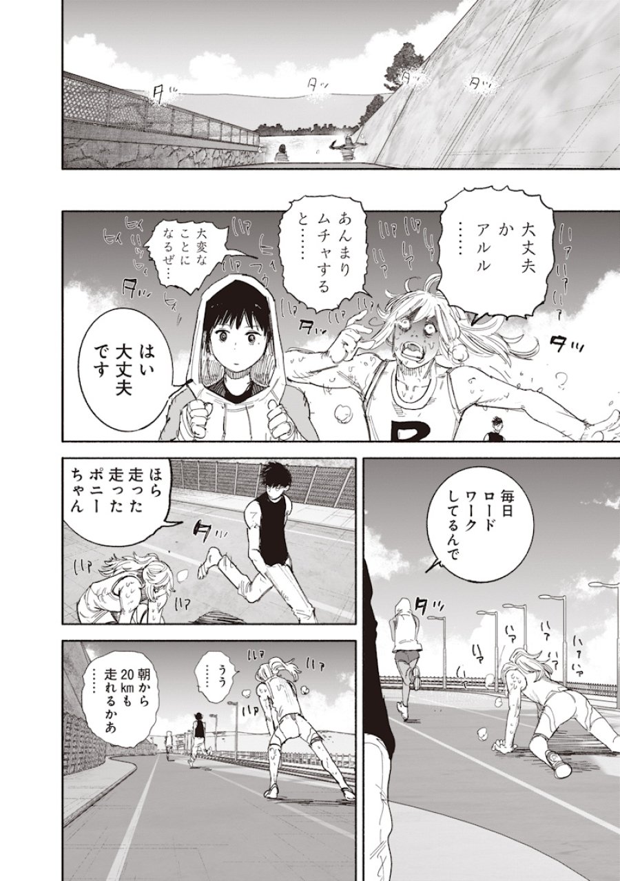 超人X 第74話 - Page 18