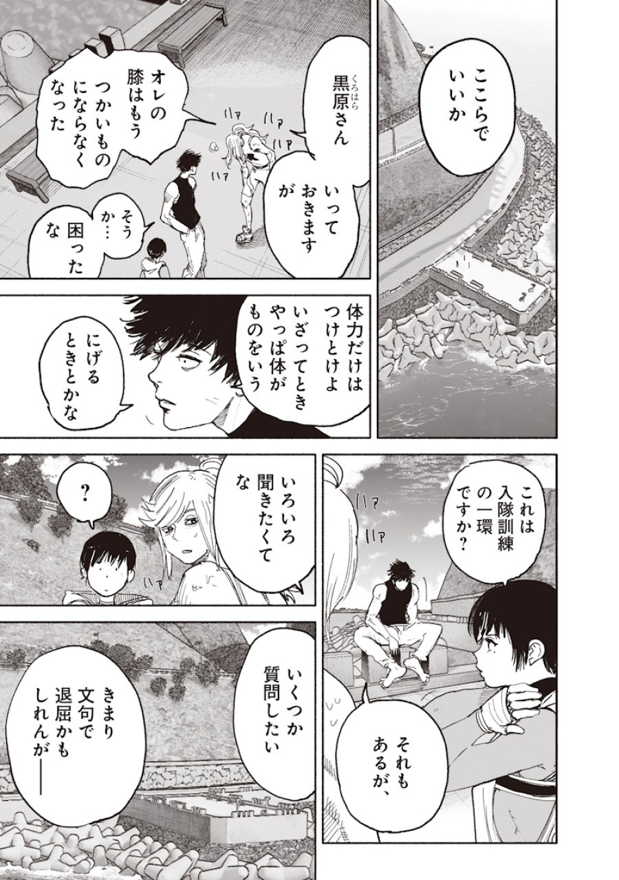 超人X 第74話 - Page 19