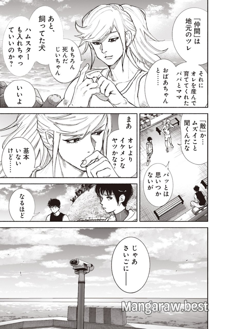 超人X 第74話 - Page 23
