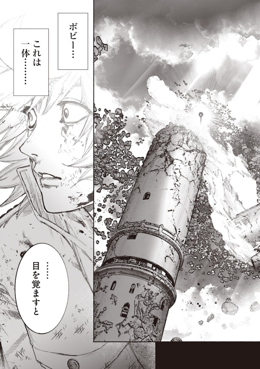 超人X 第74話 - Page 31