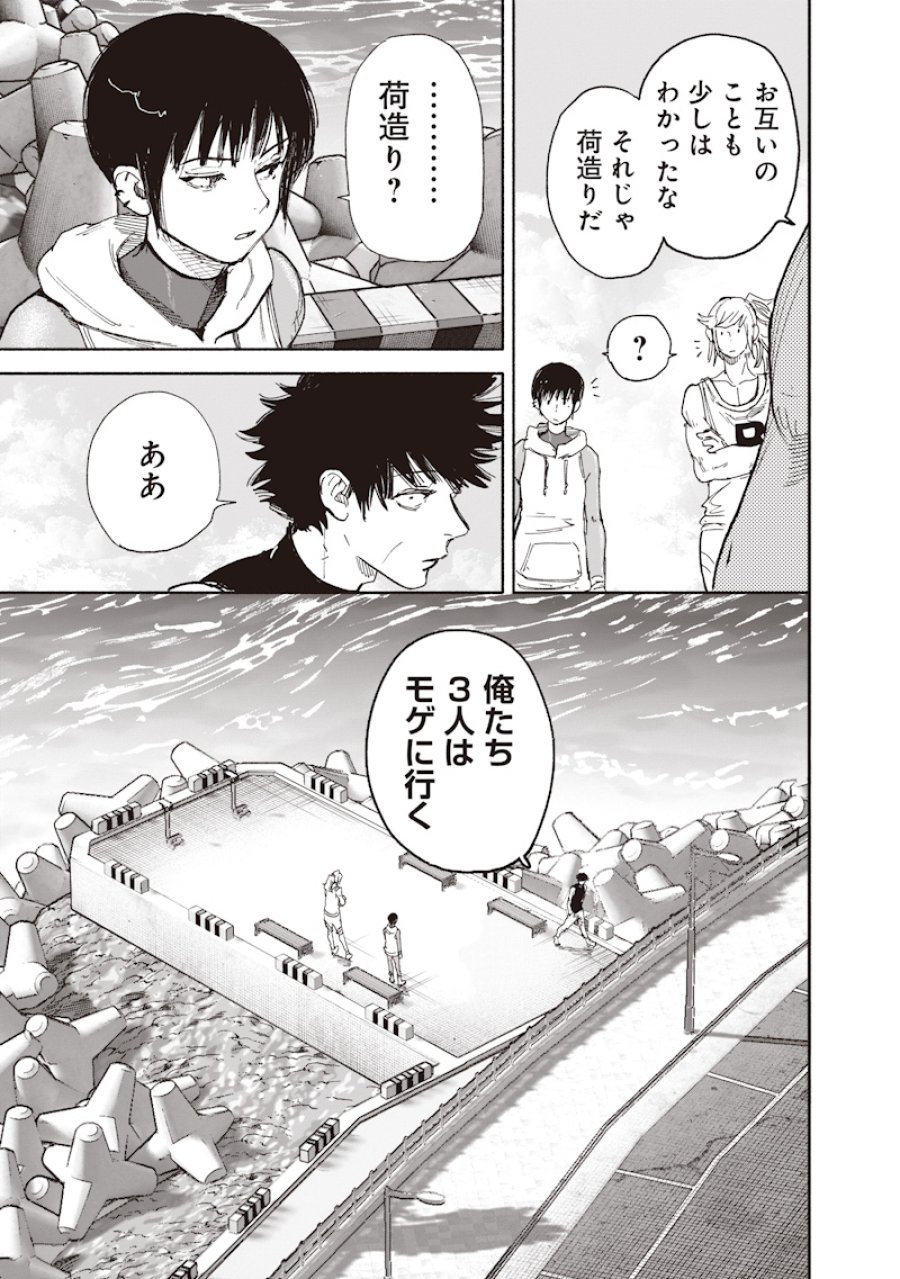 超人X 第74話 - Page 37