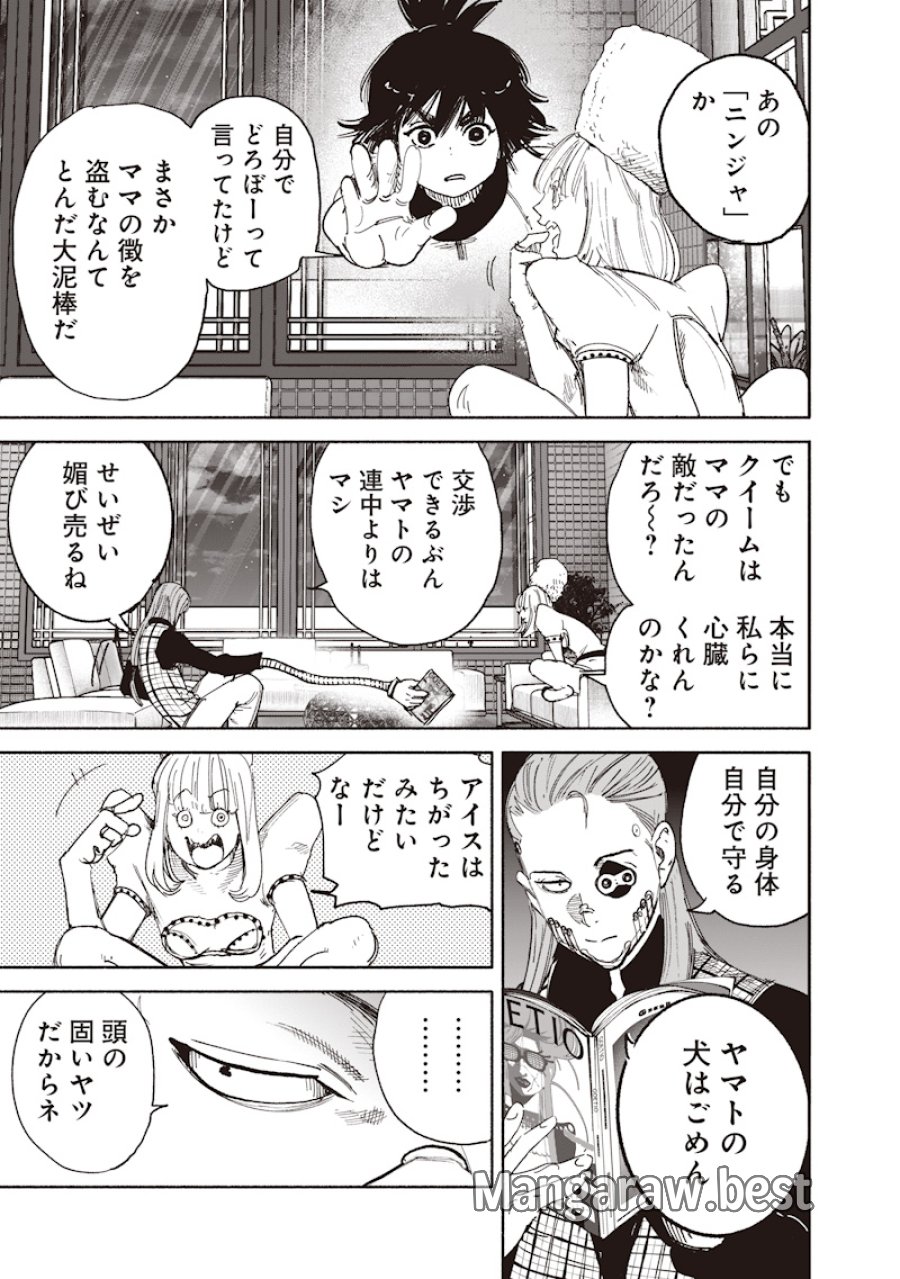 超人X 第74話 - Page 9