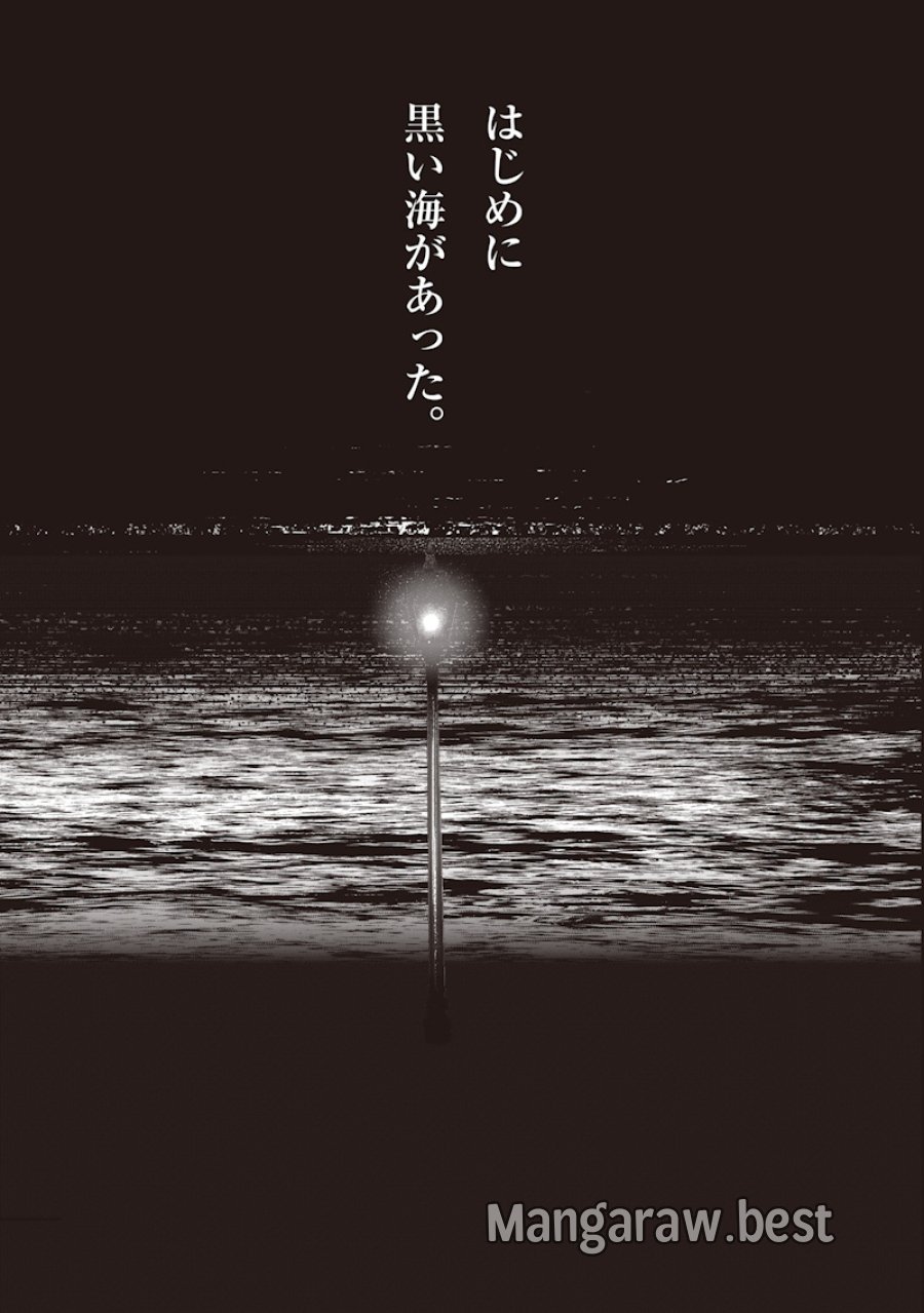 超人X 第75話 - Page 1