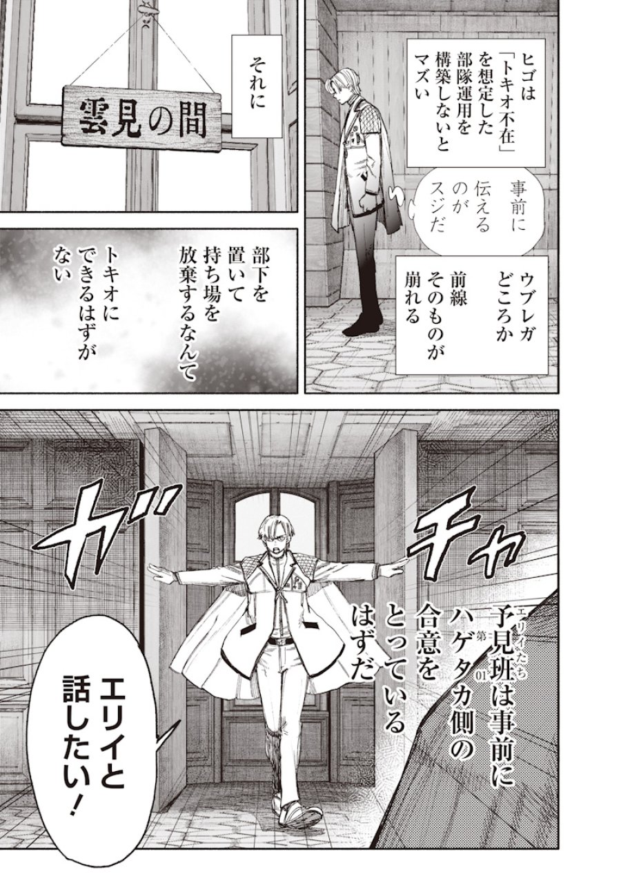 超人X 第75話 - Page 15