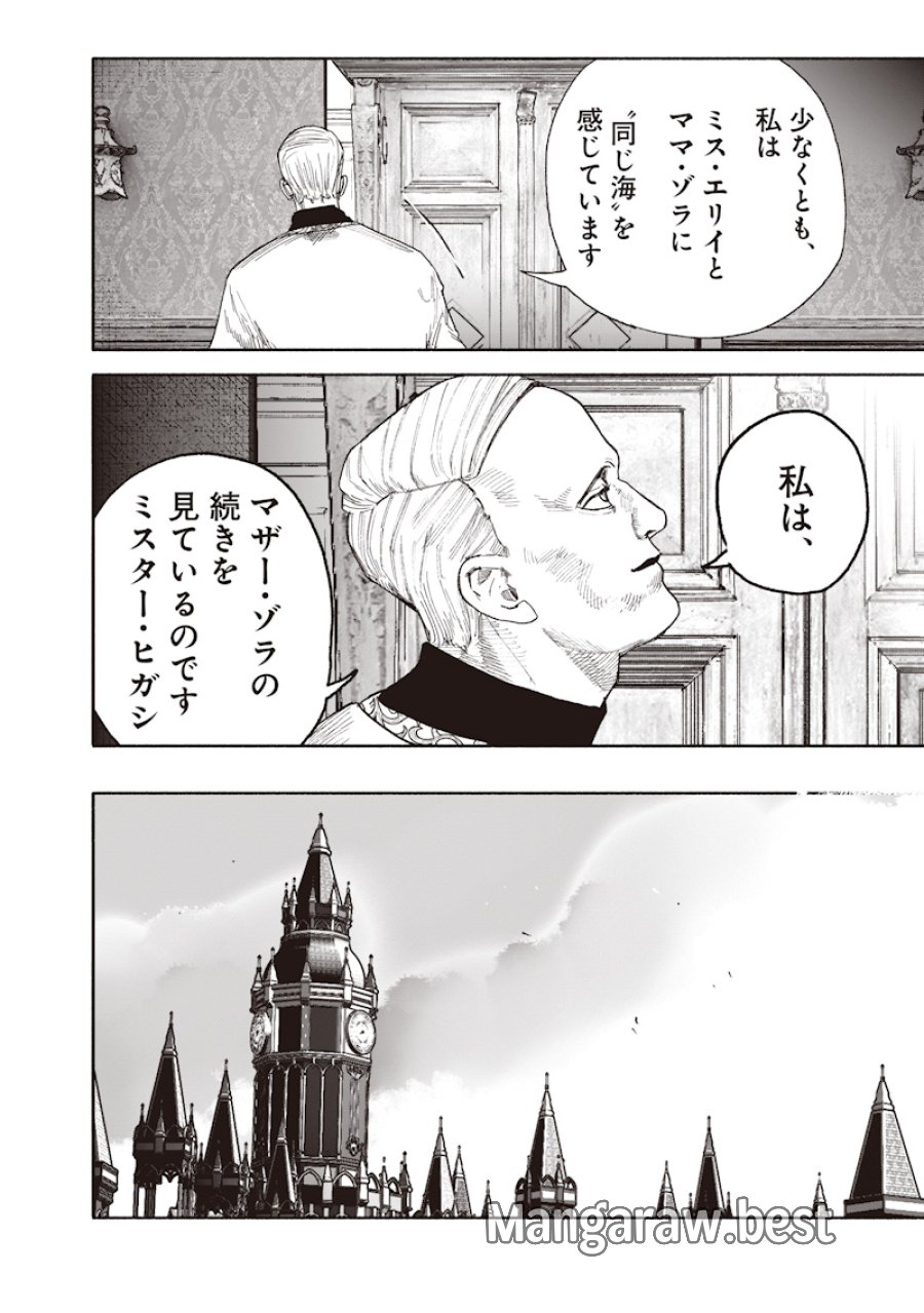 超人X 第75話 - Page 20