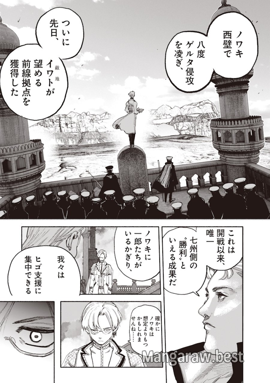 超人X 第75話 - Page 29