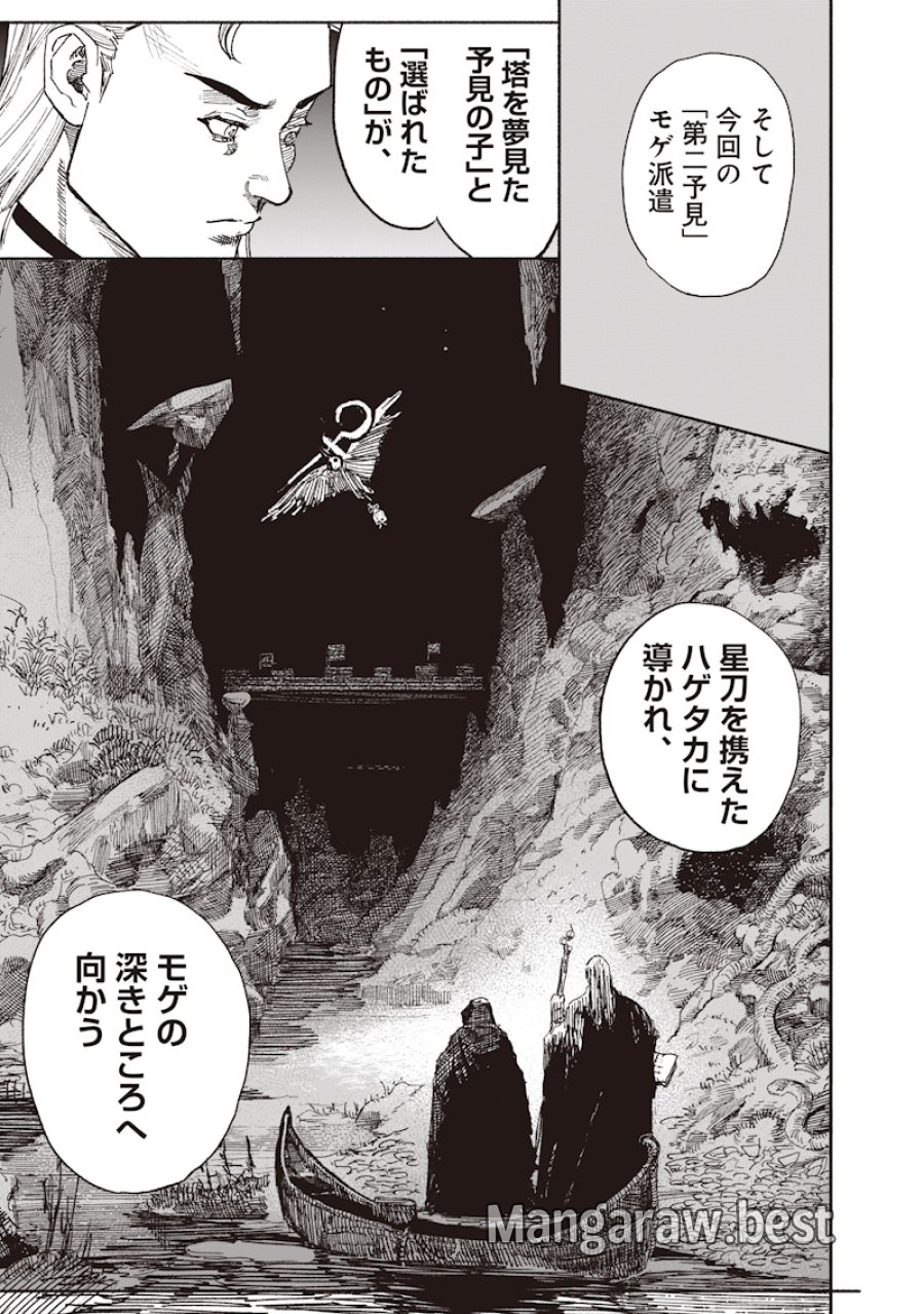 超人X 第75話 - Page 31