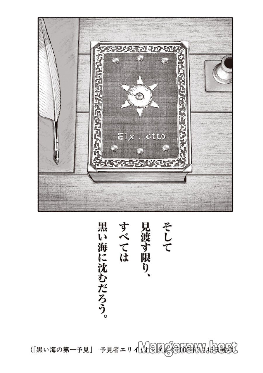 超人X 第75話 - Page 4
